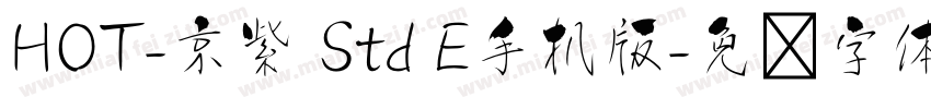 HOT-京紫 Std E手机版字体转换